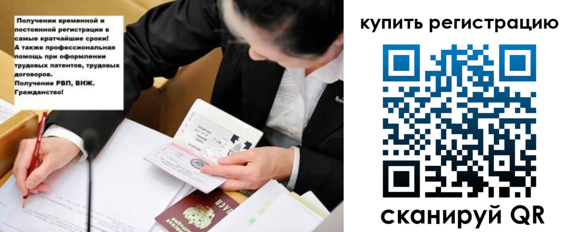 временная регистрация недорого в Кузнецке